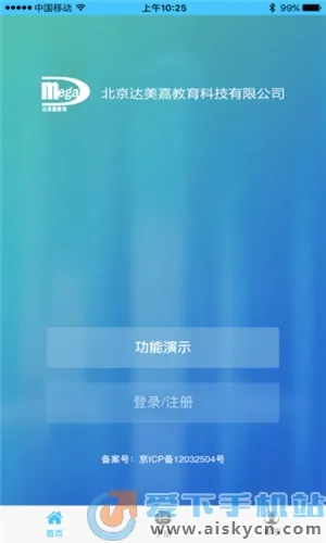 学情达(成绩查询软件)