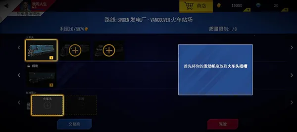 美国火车模拟器(火车模拟驾驶游戏) 美国火车模拟器(火车模拟驾驶游戏)