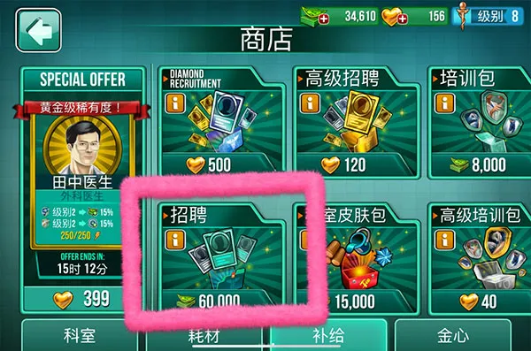 医院手术时间(医疗模拟经营游戏) 医院手术时间(医疗模拟经营游戏)