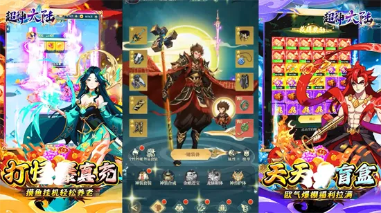 超神大陆(三国策略卡牌游戏) 超神大陆(三国策略卡牌游戏)