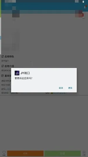 JY�˿ڹ��氲׿���ֻ���vJY�˿� ��׿��