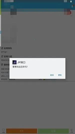 JY端口公益安卓版手机版 JY端口公益安卓版手机版