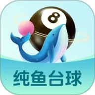 纯鱼台球(台球服务平台)v1.0.2 免费版