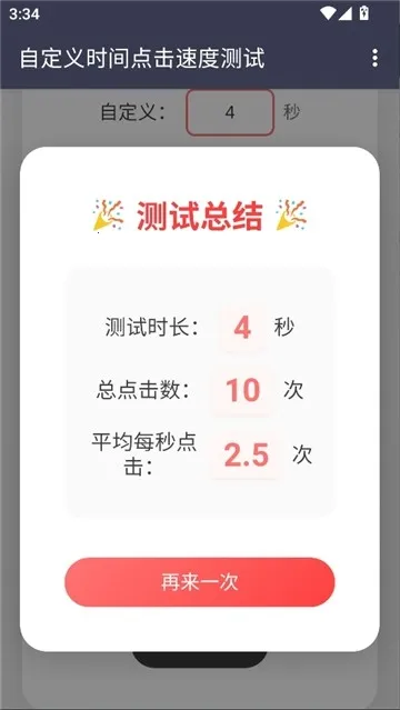 ������Ե���ٶ�(����ٶȲ�������)v��׼���� �ֻ���