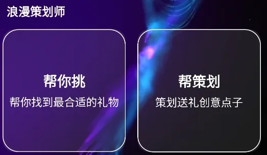 礼姑娘(礼品购物软件) 礼姑娘(礼品购物软件)