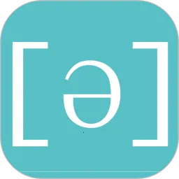 英语音标学习助手最新手机版v2.3.5 安卓版