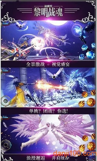 黎明之光2026最新版本