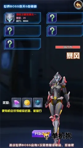 奥特曼钢铁飞龙安卓版手机版