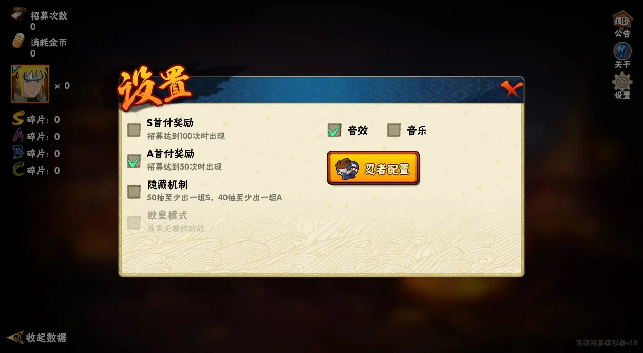 火影忍者高招模拟器2026官方最新版本