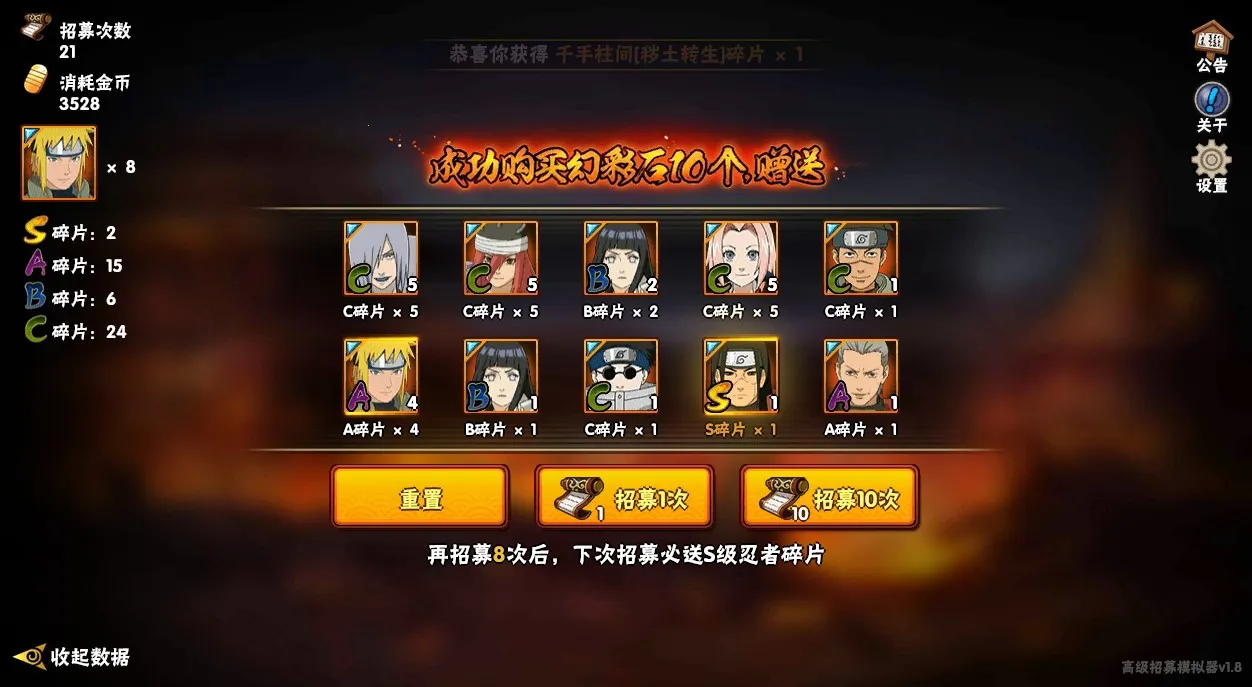 火影忍者高招模拟器2026官方最新版本