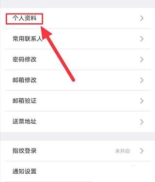 12306订票助手最新手机版 12306订票助手最新手机版
