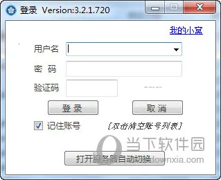 12306订票助手最新手机版 12306订票助手最新手机版