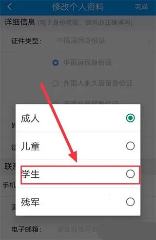 12306订票助手最新手机版 12306订票助手最新手机版