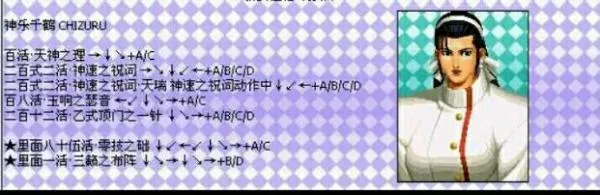 拳皇97黑化版最新手机版