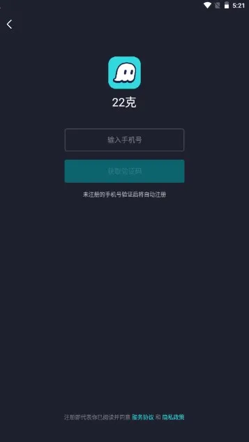 22克云游戏安卓版手机版 22克云游戏安卓版手机版