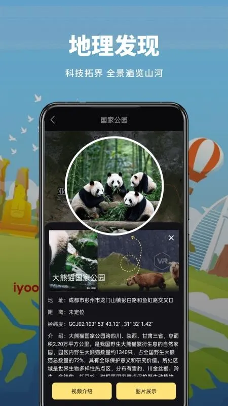 山水卫星地图(地图导航软件)