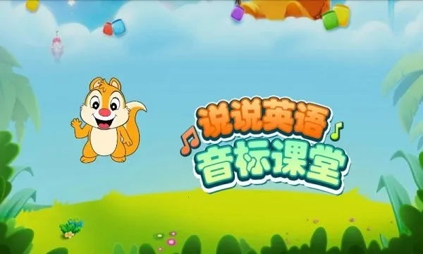 英语音标点读(英语音标学习)