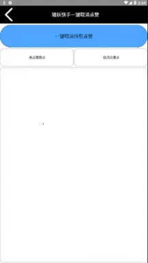 快手一键清空私信(私信批量删除工具)