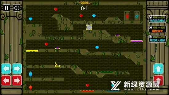 火娃冰娃(冒险闯关游戏)