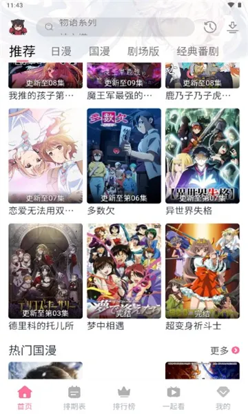 ���Ŷ���2(�����ۿ�����)v1.4.0 �ٷ�����