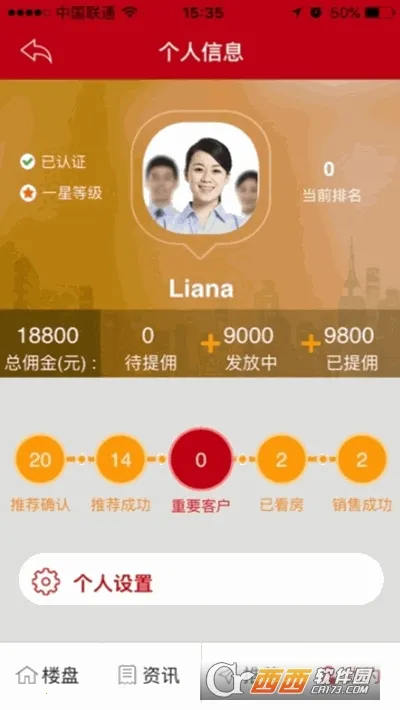 �㷿ͨ(����������)v8.7 ��Ѱ�