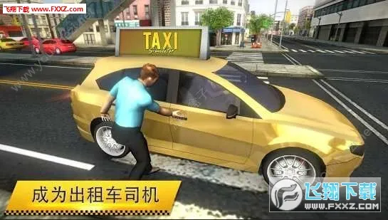 �����⳵(ģ��ݳ���Ϸ)v1.1.2 �ֻ���