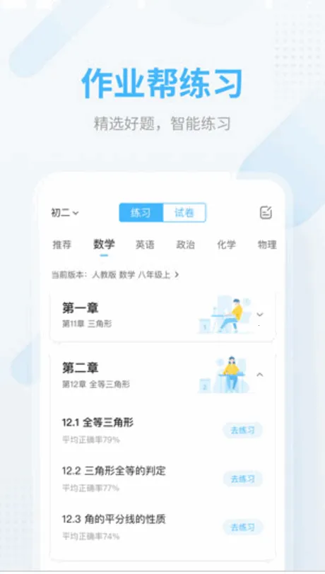 ��ҵ�������2026���°汾v14.42.0 ��׿��