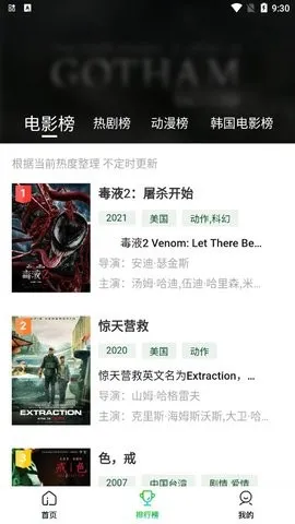 ����Ӱ�Ӱ�׿���ֻ���v2.2.2 ��׿��