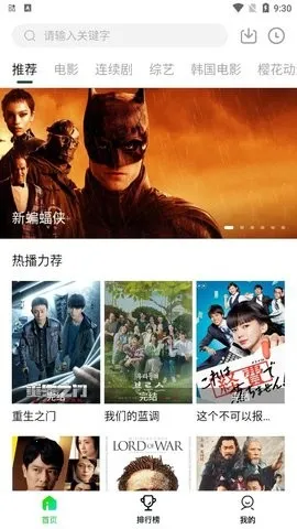 ����Ӱ�Ӱ�׿���ֻ���v2.2.2 ��׿��