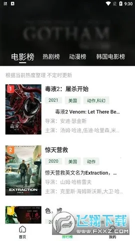 ����Ӱ�Ӱ�׿���ֻ���v2.2.2 ��׿��