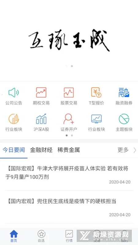 ����֤ȯ��Ȩ����ͨ2026�ٷ����°汾