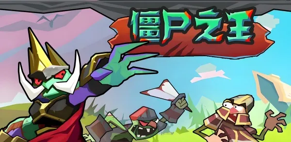 ��ʬ֮�������2026���°汾