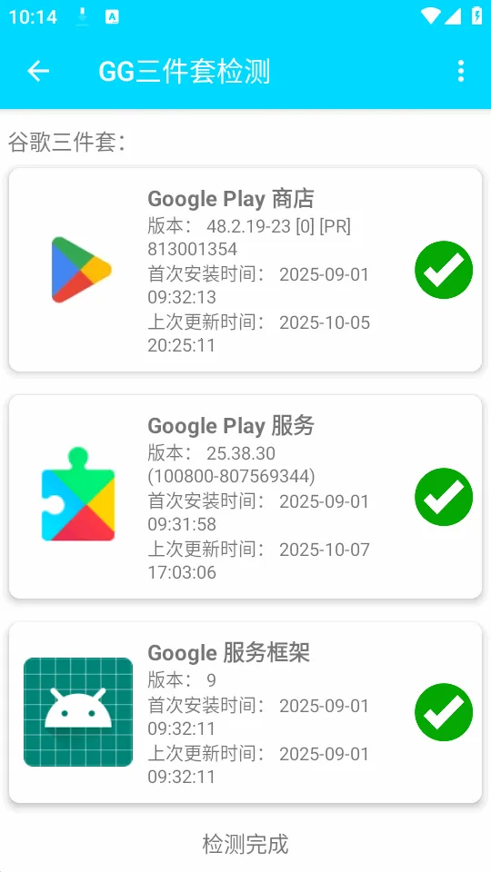 GG�����׼��(�ȸ��׼���⹤��)v1.0.4 ��׿��