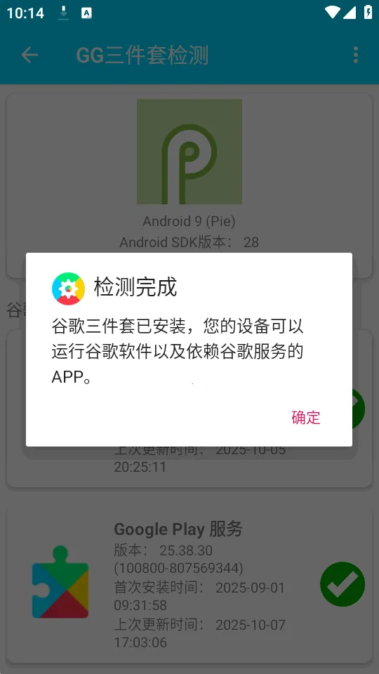 GG�����׼��(�ȸ��׼���⹤��)v1.0.4 ��׿��