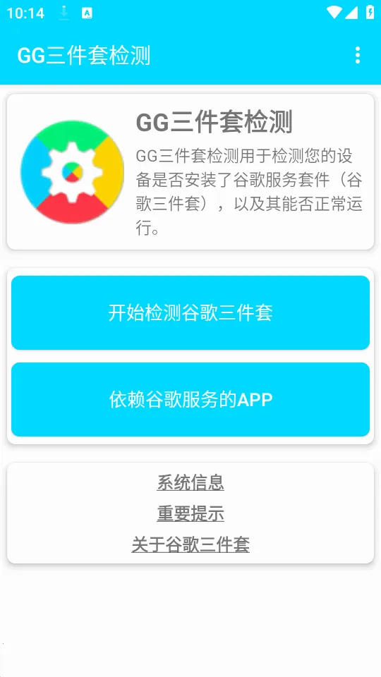 GG�����׼��(�ȸ��׼���⹤��)v1.0.4 ��׿��