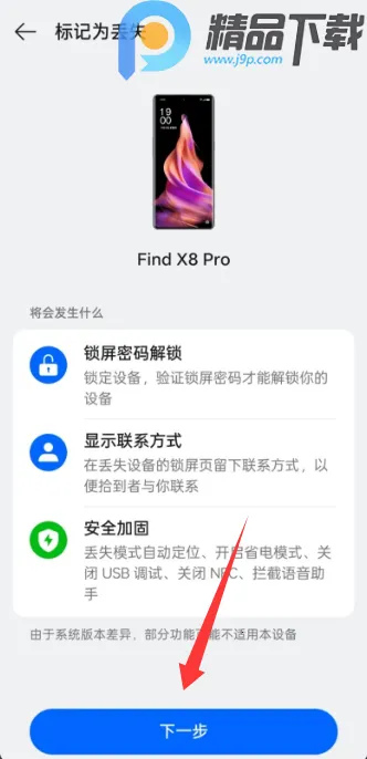 OPPO�����豸��λ�����ֻ���v9.0.10 ��׿��
