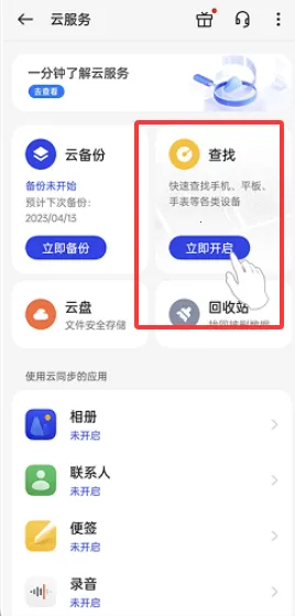 OPPO�����豸��λ�����ֻ���