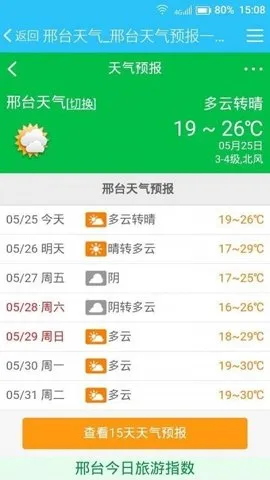 ��̨123���ݳ�����Ϣ��׿���ֻ���v1.8.1 �ֻ���