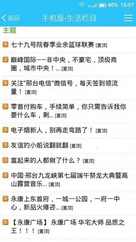 ��̨123���ݳ�����Ϣ��׿���ֻ���v1.8.1 �ֻ���