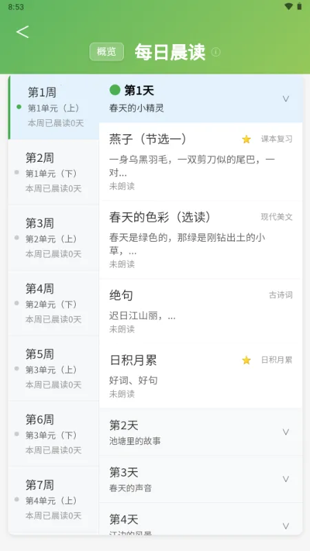 С���ִ�ͨ(Сѧ����ѧϰ)v1.0.0 �ֻ���