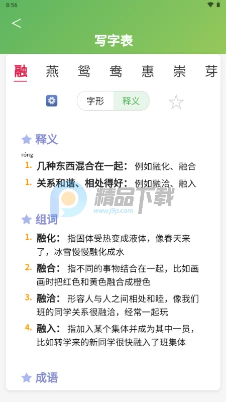 С���ִ�ͨ(Сѧ����ѧϰ)