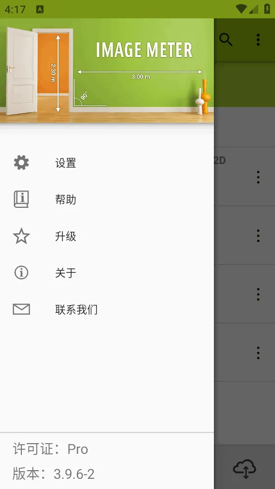 ͼ�����ImageMeter Pro2026���°汾v3.9.6-2 �ֻ���