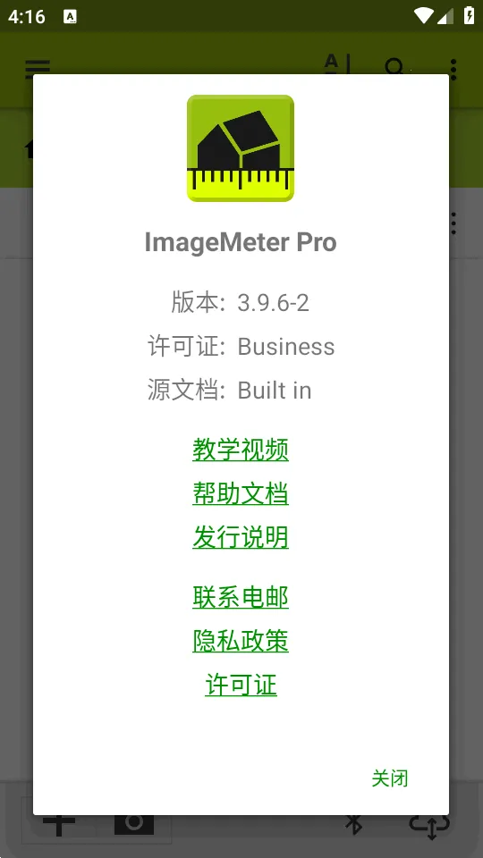 ͼ�����ImageMeter Pro2026���°汾v3.9.6-2 �ֻ���
