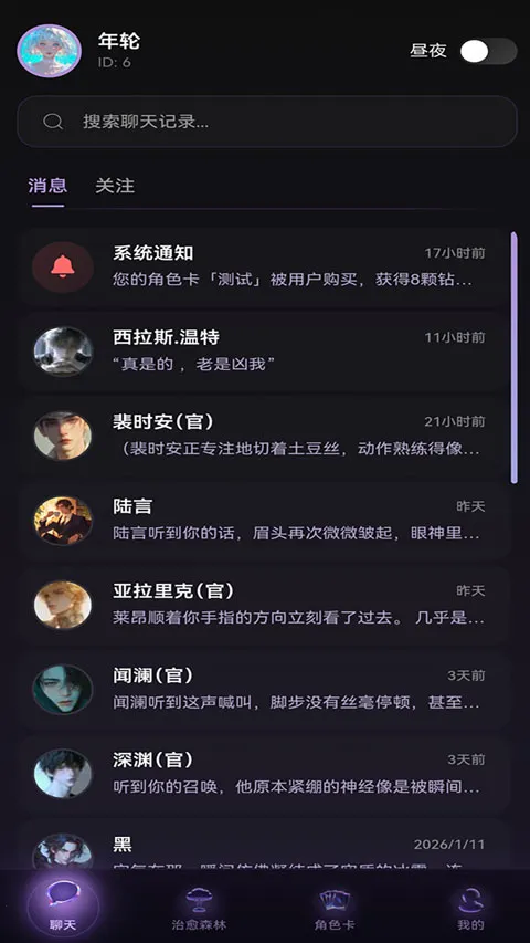 Be heera2026�ٷ����°汾v1.0.12 �ֻ���