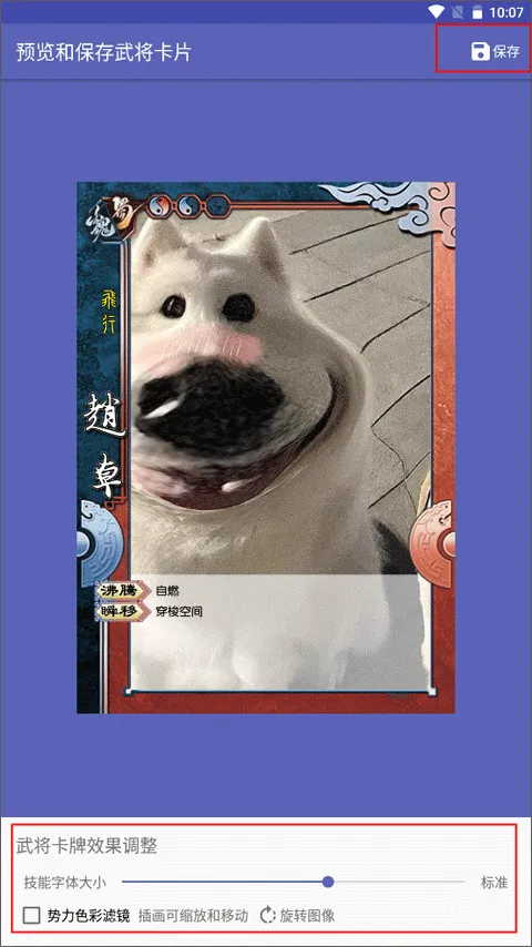 三国杀武将制作器2026官方最新版本