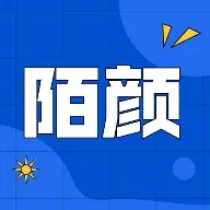 陌颜君(手机工具箱)v1.1.0 安卓版