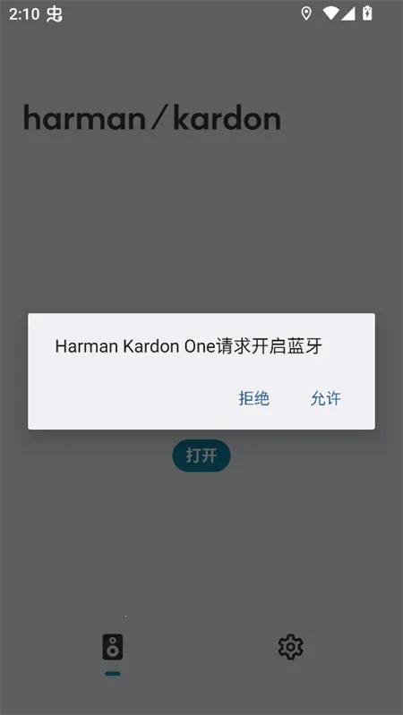 哈曼卡顿Harman Kardon One2026最新版本