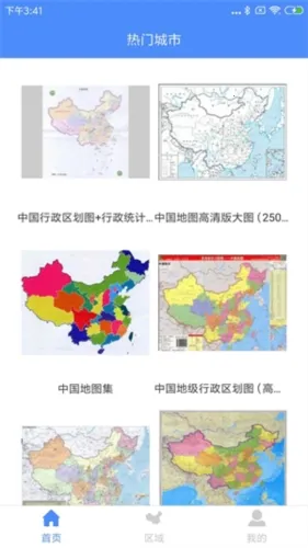 中国地图(中国地图导航)
