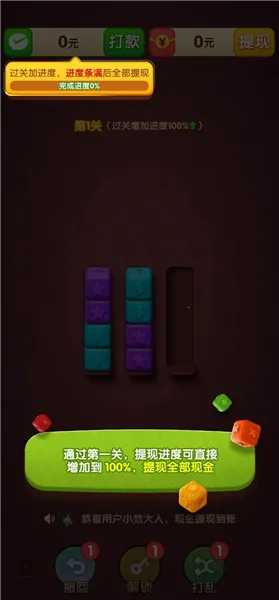 天天有宝最新手机版