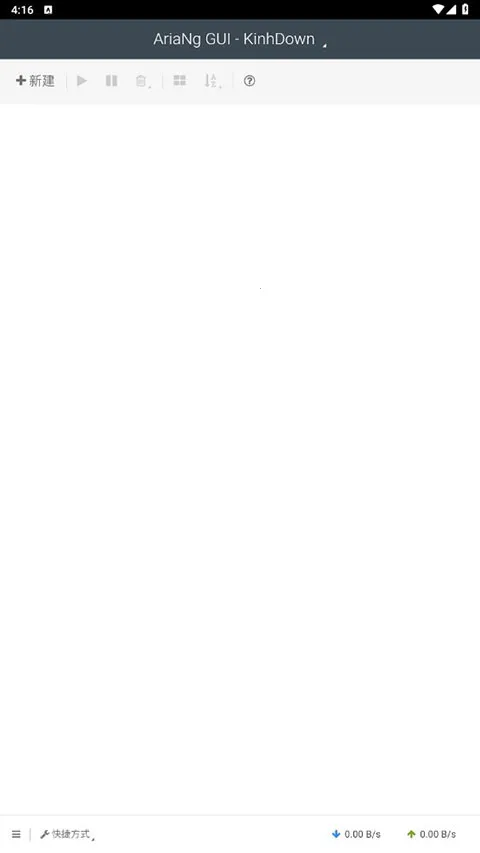 AriaNg GUI2026官方最新版本 AriaNg GUI2026官方最新版本